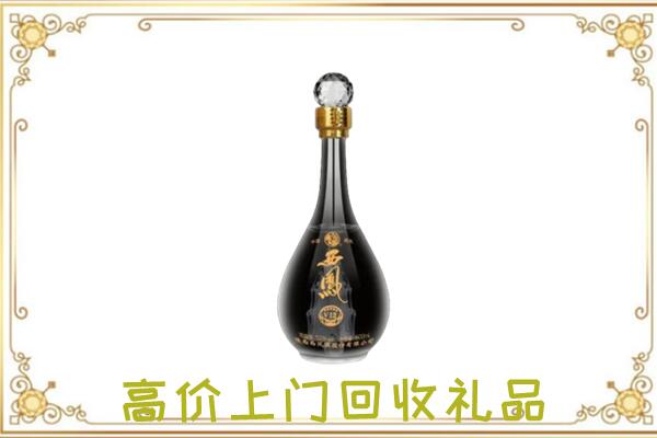 大同回收西凤酒