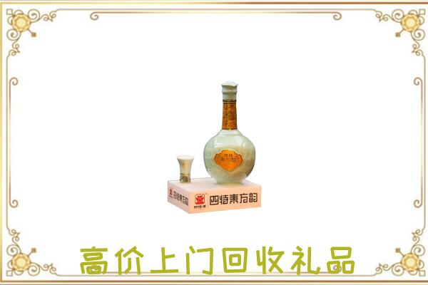 大同回收四特酒